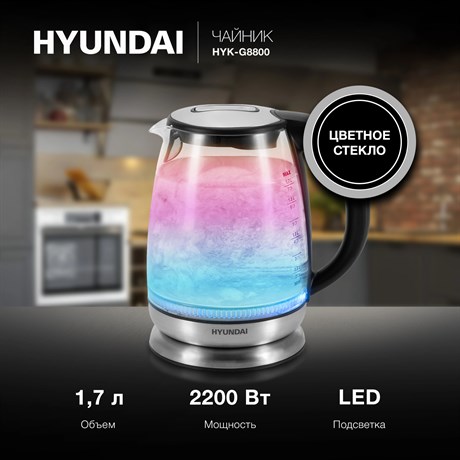 фото: Электрический чайник Hyundai HYK-G8800