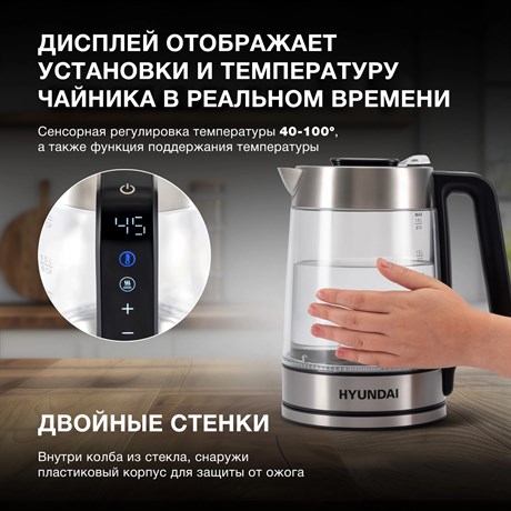 фото: Электрический чайник Hyundai HYK-G5607