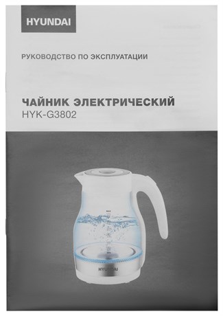 фото: Электрический чайник Hyundai HYK-G3802