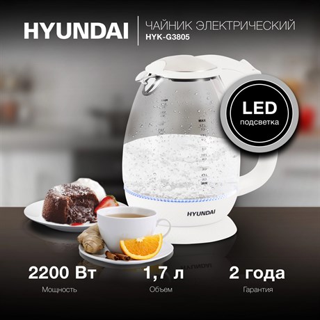 фото: Электрический чайник Hyundai HYK-G3805