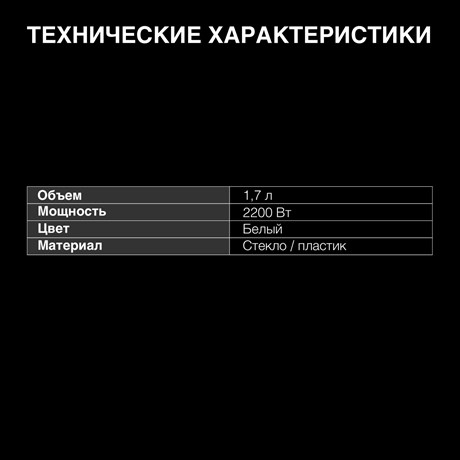 фото: Электрический чайник Hyundai HYK-G3805