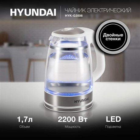 фото: Электрический чайник Hyundai HYK-G3506