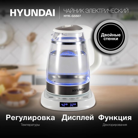 фото: Электрический чайник Hyundai HYK-G5507
