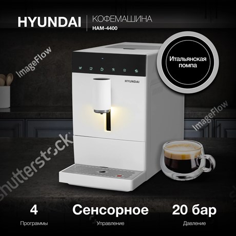 фото: Кофемашина Hyundai HAM-4400