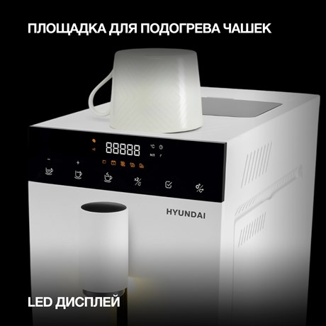 фото: Кофемашина Hyundai HAM-4400