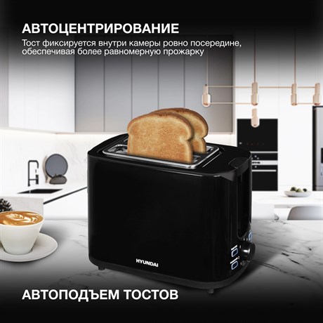 фото: Тостер Hyundai HYT-3501