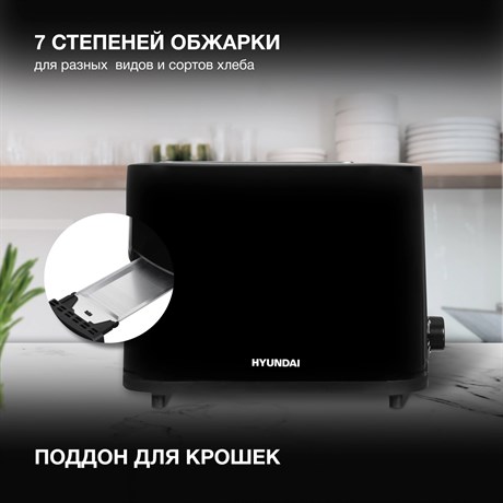 фото: Тостер Hyundai HYT-3501
