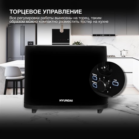 фото: Тостер Hyundai HYT-3501