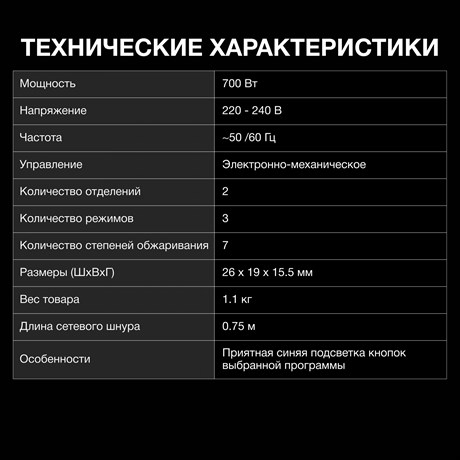 фото: Тостер Hyundai HYT-3501