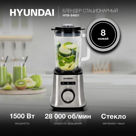 фото: Блендер Hyundai HYB-S4921