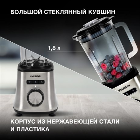 фото: Блендер Hyundai HYB-S4921