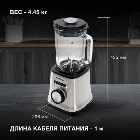 фото: Блендер Hyundai HYB-S4921