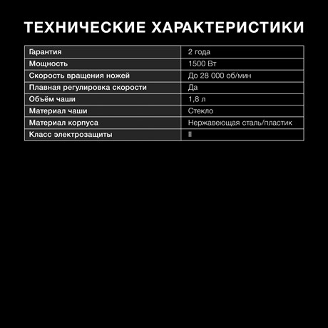 фото: Блендер Hyundai HYB-S4921