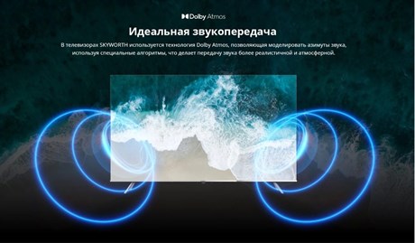 фото: Телевизор Skyworth 75Q66G