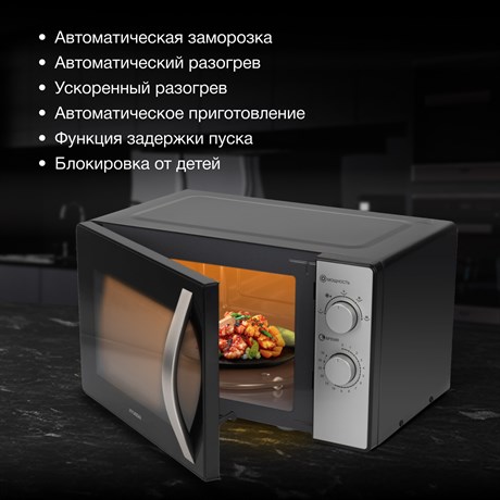 фото: Микроволновая печь Hyundai HYM-M2025