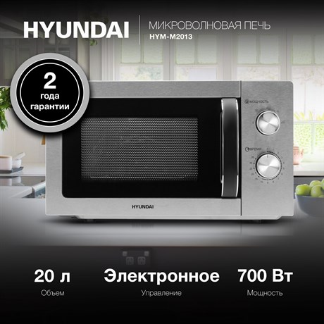 фото: Микроволновая печь Hyundai HYM-M2013