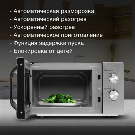 фото: Микроволновая печь Hyundai HYM-M2013