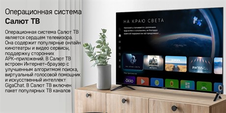 фото: Телевизор Maunfeld MLT55UST02