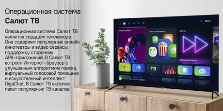 фото: Телевизор Maunfeld MQT65UST03