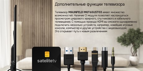 фото: Телевизор Maunfeld MQT65UST03