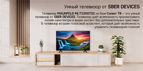 фото: Телевизор Maunfeld MLT32HST02