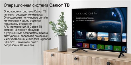 фото: Телевизор Maunfeld MLT32HST02