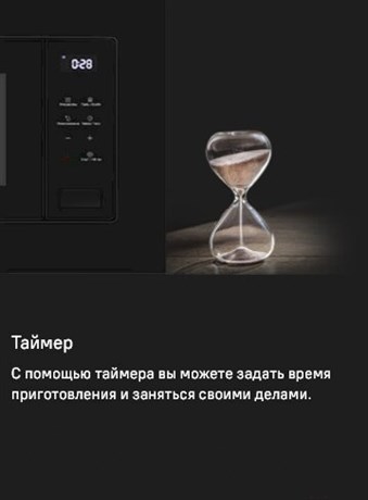 фото: Микроволновая печь Maunfeld MBMO820SGB10