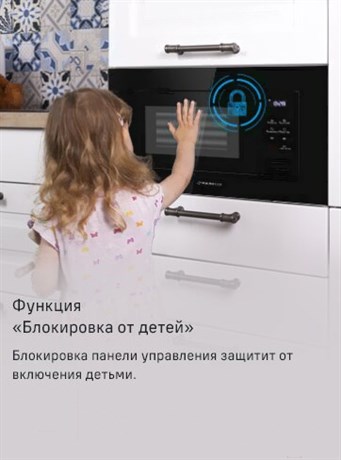 фото: Микроволновая печь Maunfeld MBMO820SGB10
