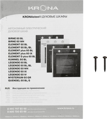 фото: Духовой шкаф Krona Legende 60 IV