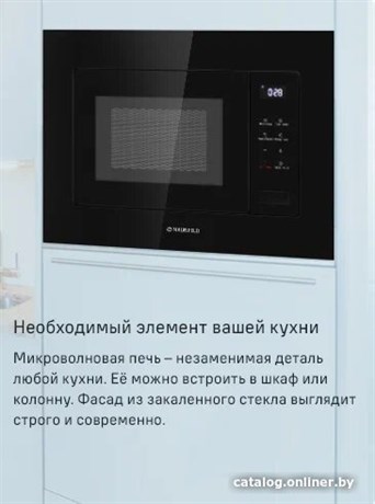 фото: Микроволновая печь Maunfeld MBMO820SGW10