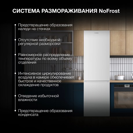 фото: Холодильник Hyundai CC30021AF белый