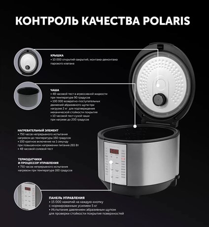 фото: Мультиварка Polaris PMC 0586AD