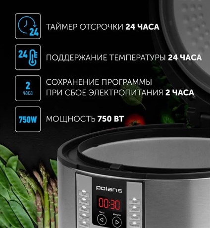 фото: Мультиварка Polaris PMC 0586AD