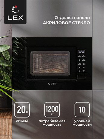 фото: Микроволновая печь LEX Bimo 20.02 BL