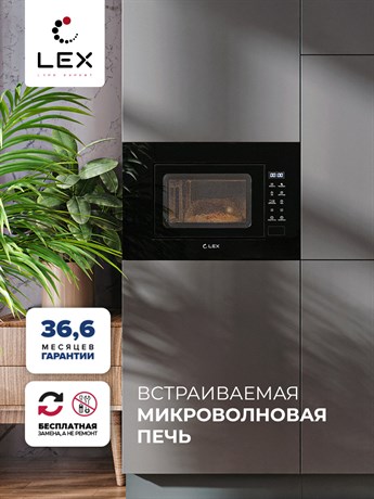 фото: Микроволновая печь LEX Bimo 20.02 BL