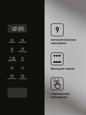 фото: Микроволновая печь LEX Bimo 20.02 BL