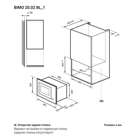 фото: Микроволновая печь LEX Bimo 20.02 BL