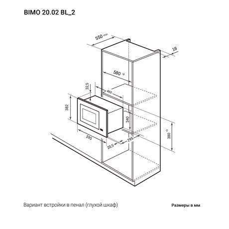 фото: Микроволновая печь LEX Bimo 20.02 BL