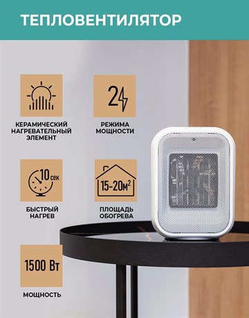 фото: Тепловентилятор Timberk T-FH1500-H11MC