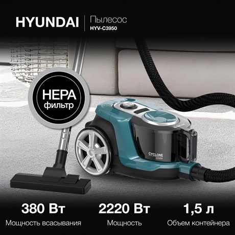 фото: Пылесос Hyundai HYV-C3950