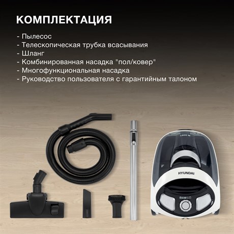 фото: Пылесос Hyundai HYV-C1995