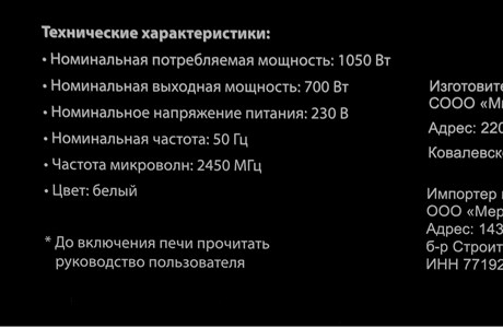 фото: Микроволновая печь Hyundai HYM-M2067