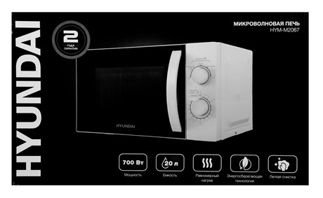 фото: Микроволновая печь Hyundai HYM-M2067