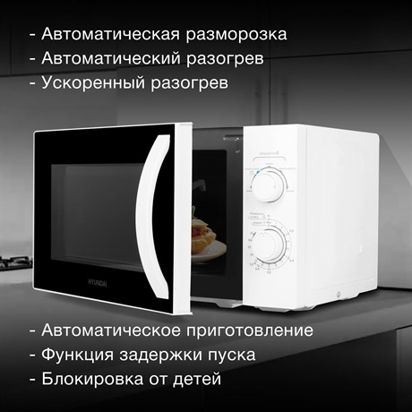 фото: Микроволновая печь Hyundai HYM-M2067