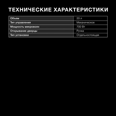фото: Микроволновая печь Hyundai HYM-M2046