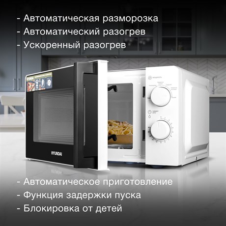 фото: Микроволновая печь Hyundai HYM-M2046
