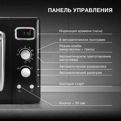 фото: Микроволновая печь Hyundai HYM-D3040
