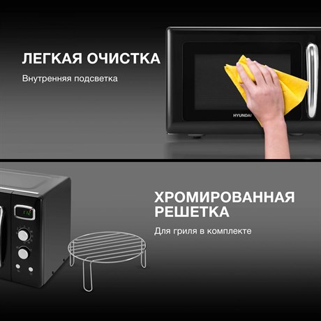 фото: Микроволновая печь Hyundai HYM-D3040