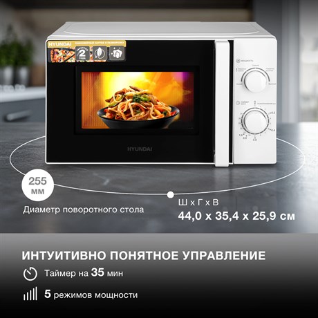 фото: Микроволновая печь Hyundai HYM-M2068