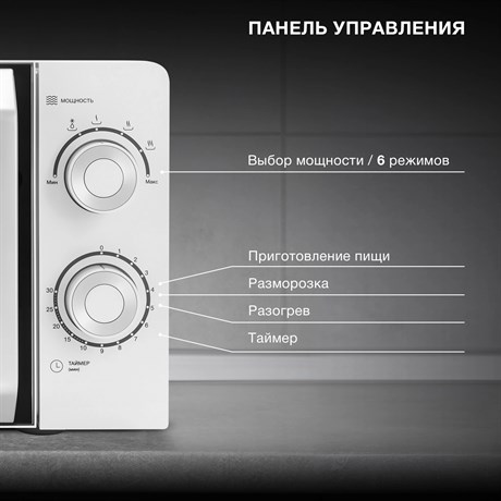 фото: Микроволновая печь Hyundai HYM-M2053